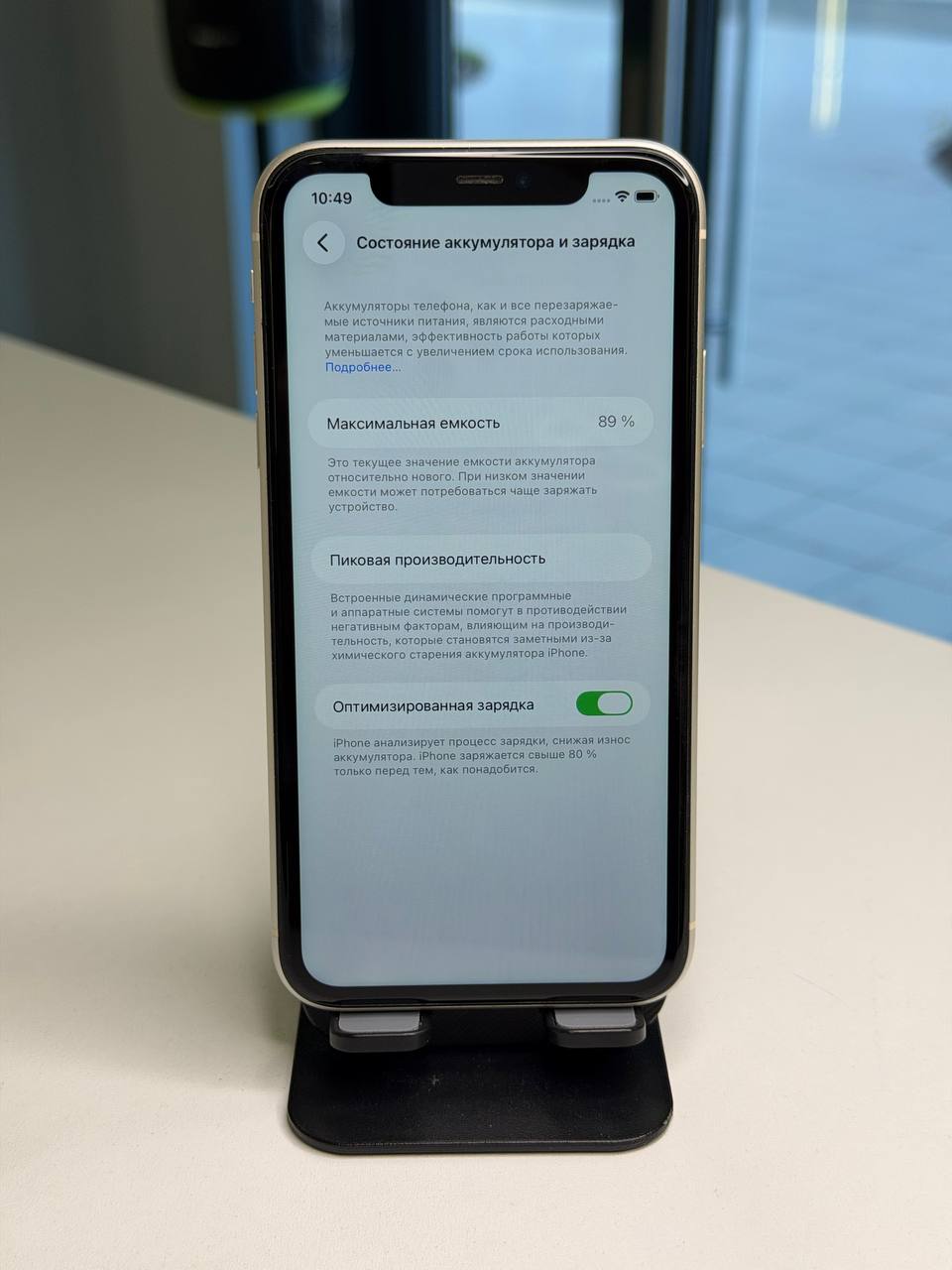 iPhone 11 White 128GB (Б/У) Без RuStore